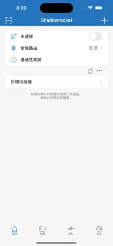 上推特用什么梯子android下载效果预览图